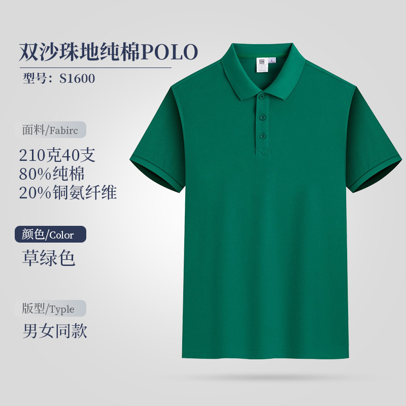 S1600-그래스 그린-남성 및 여성 스타일