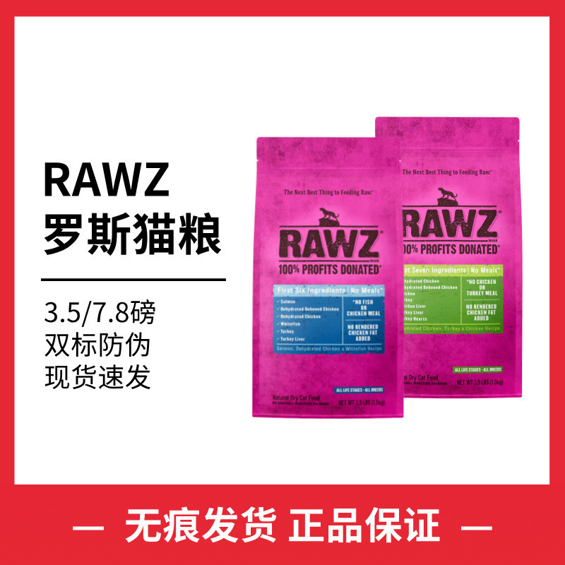 Rawz Ross Cat Food Low-Temperature Slow Cooked Chicken, Turkey, Salmon, Six Types of Meat, Salmon, Chicken, Cute Double Label Rawz Ross Cat Food Low-Temperature Slow Cooked Chicken, Turkey, Salmon, Six Types of Meat, Salmon, Chicken, Cute Double Label