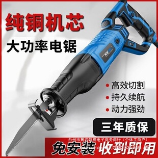 Saber Saw Electric Saw High Power Reciprocating Saw Household Multi-Function Saw Cutting Saw Small Handheld Electric Saw