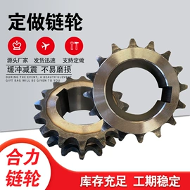 链轮;齿轮;金属成型设备