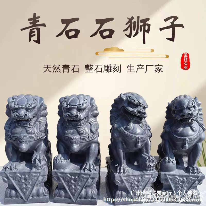 Пара каменных львов, маленькие каменные львы, львы из голубого камня, тонко вырезанные львы из голубого камня у входа в дом, перед гробницей