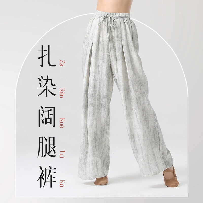 Танцевальная одежда Тренировочная одежда Учительница Осенний новый классический танец свободные и элегантные широкие ноги окрашены в современные танцевальные брюки
