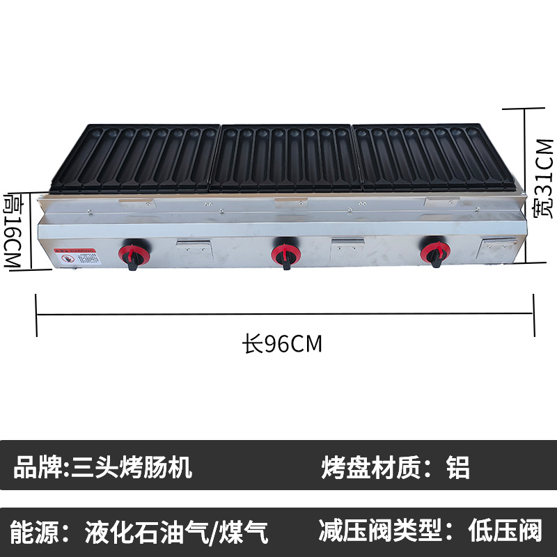 3구 소시지 기계 H버너