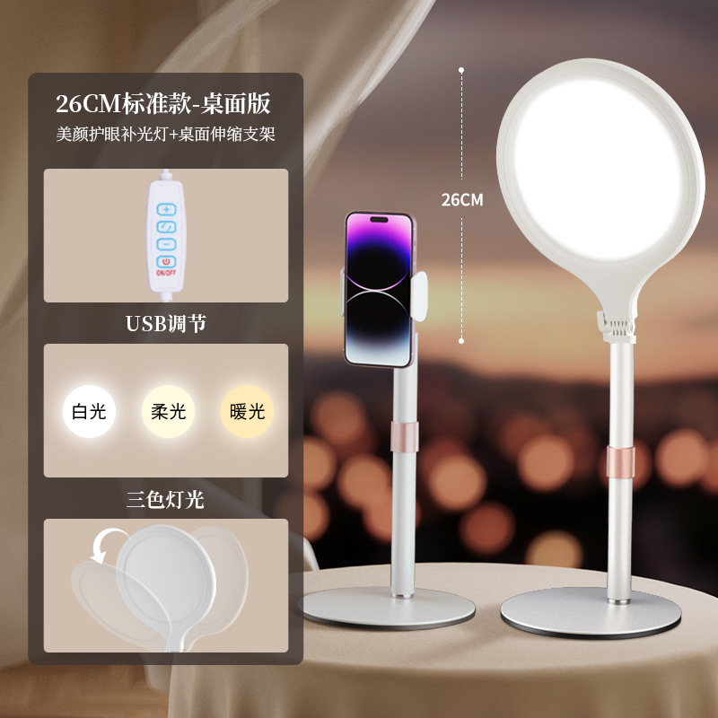 生中継美顔補光灯アナウンサー専用デスクトップ着地面光灯自撮りショートビデオソフト全面スクリーンライト|undefined