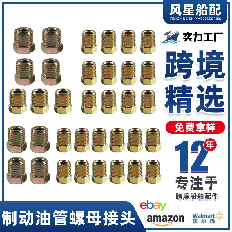 Производитель поставляет сжатые улитки взрывозащищенные 35 комплектов тормозных труб гайки соединения тормозных труб гайки оптом