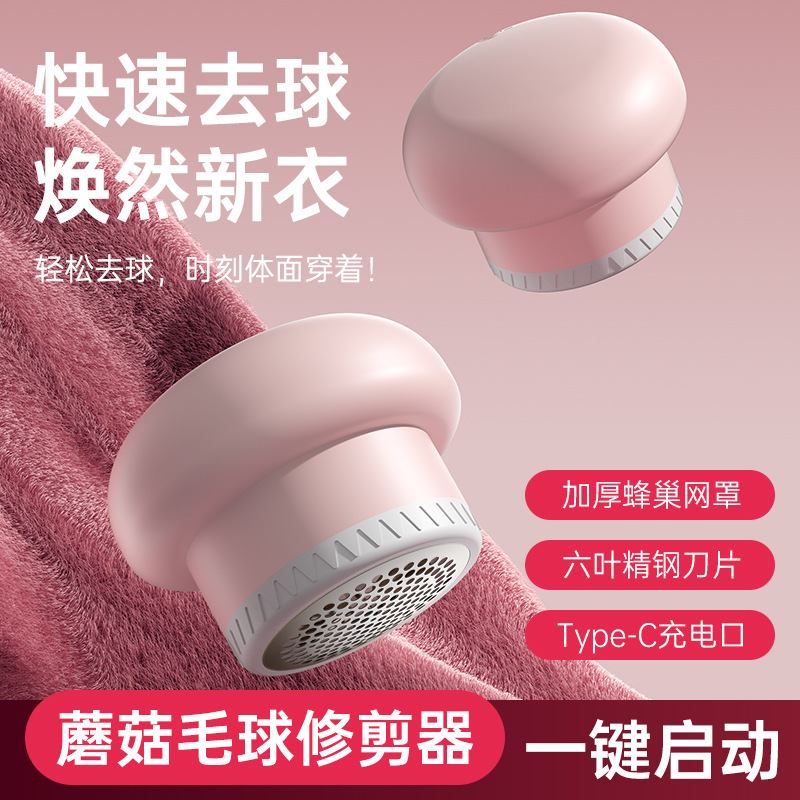2025新款毛球修剪器去毛球神器usb充电家用衣物毛球去毛器不伤衣|undefined