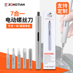 (Cross-border trading), electric screwdriver, rechargeable universal small smart set with usb charger, custom-made