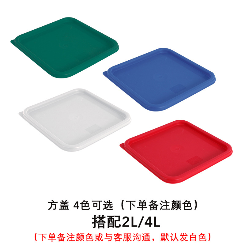 Espesado PC Cubo de almacenamiento de plástico transparente cocina redonda cuadrada sellada a prueba de humedad fresco-mantenimiento Cubo de almacenamiento con tapa para uso comercial