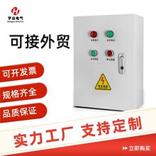 304 不銹鋼控制開關櫃戶外防雨配電箱工業電氣設備控制櫃定制