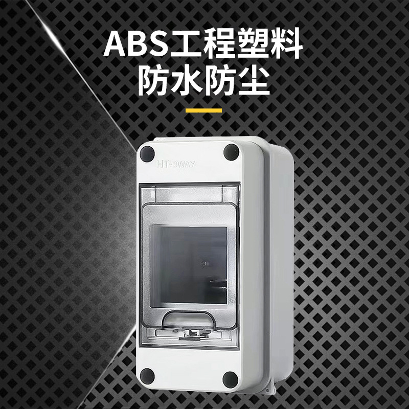 HT3HT5HT8HT12 loop outdoor waterproof distribution box rainproof charging pile air leakage switch protection box