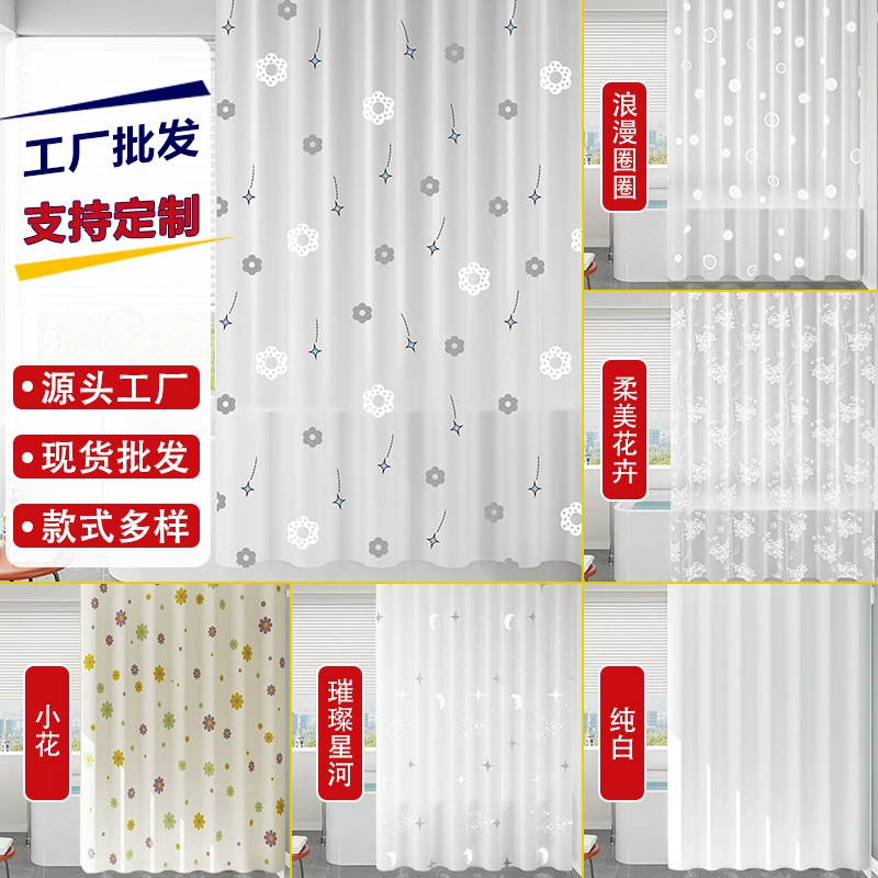 Туалет утолщенный пева занавес для душа водонепроницаемый и плесень занавес для ванной