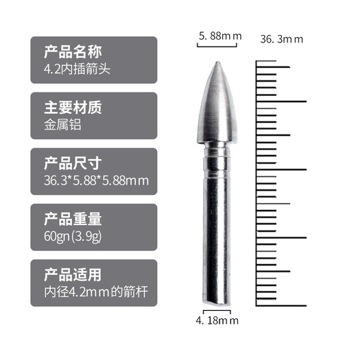 Insert 4.2mm arrow bow and arrow archery supplies recurve competitive bow 4.2 insert arrow factory direct supply