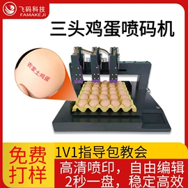 打码机喷码机;条码设备;激光打孔设备