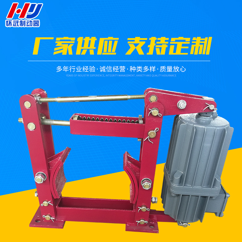 焦作厂家生产YWZ4-300/E80液压制动器|安全可靠|制动平稳