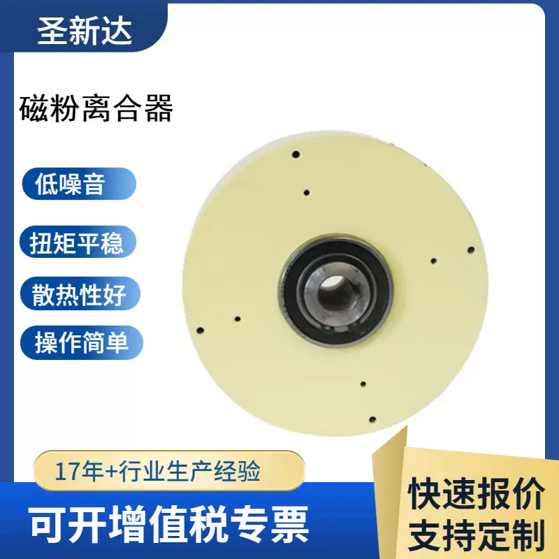 磁粉制动器FX-YH.Y离合器转子鱼竿机空心轴刹车配件磁控卧缠