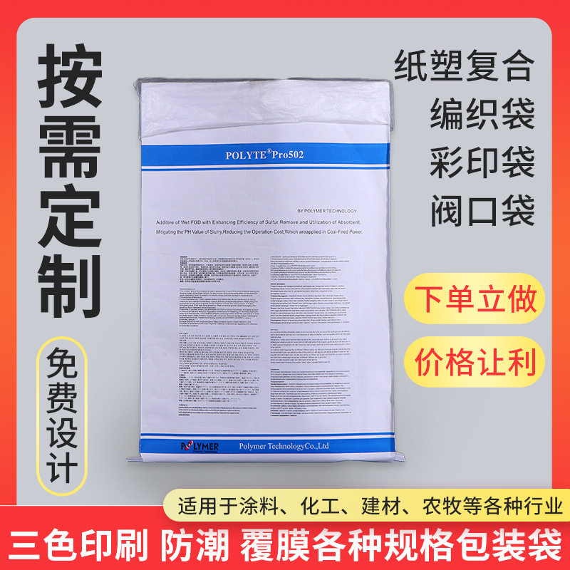 覆膜防水平口PP复合塑料化工包装袋定 做彩印蛇皮编织袋LOGO定 制