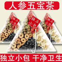 养生茶包人参五宝十宝茶精心挑选原材料独立三角包男士养生滋补茶