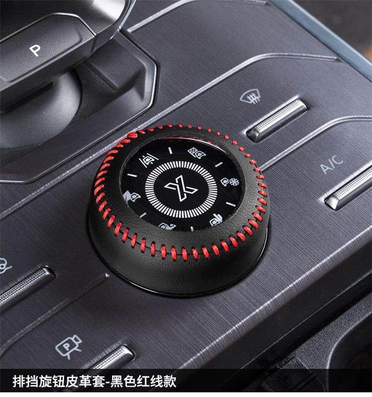 Jietu Traveler gear shift knob leather cover, driving mode gear shift knob cover, Shanhai T2 gear shift handle decoration