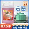 Card cleaning G scale center air conditioner The Conduit Cleaning agent air conditioner condenser Cleaning agent Furring Detergents clean