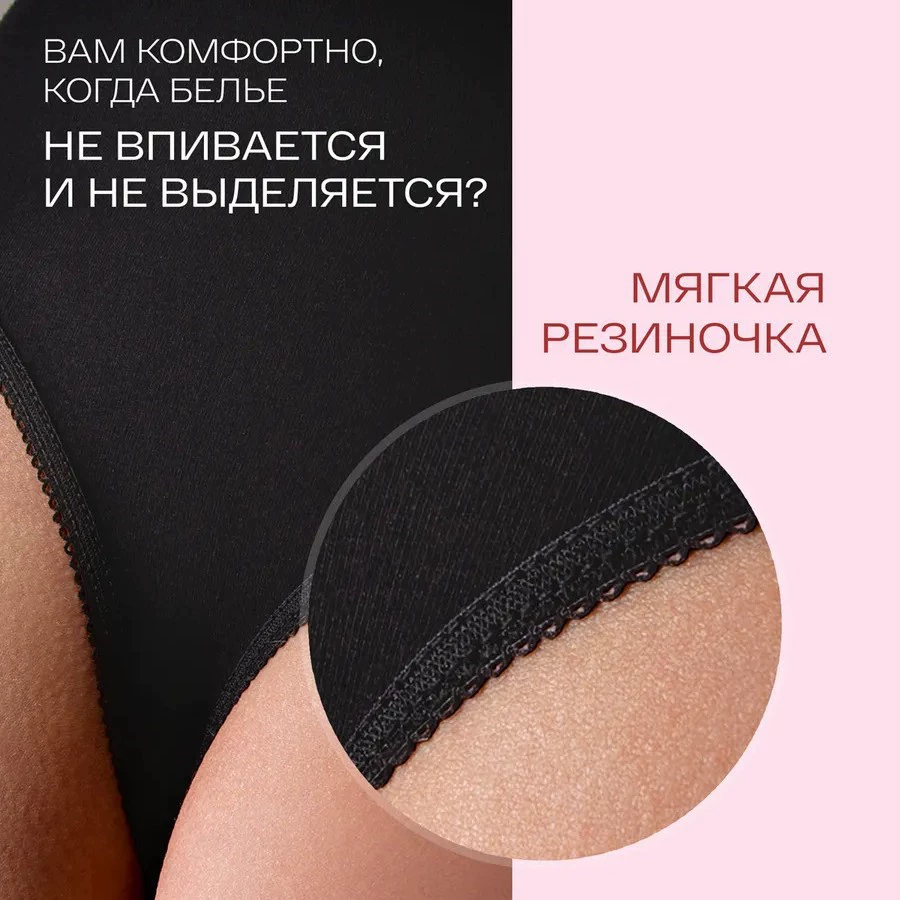 Женское белье