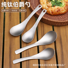 純粋なチタンスプーン家庭用スプーン厚い高温屋外キャンプチタンスプーンスープスプーンチタン合金スプーン