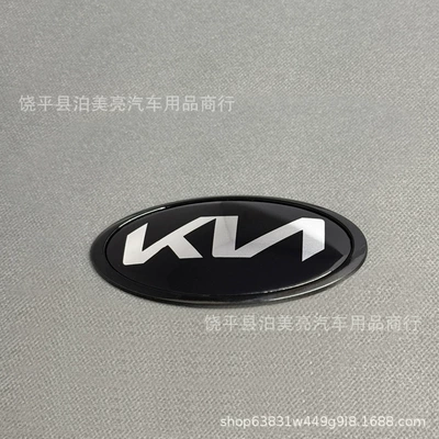 Suitable for Kia Car Logo, Car logo - 1155cm
