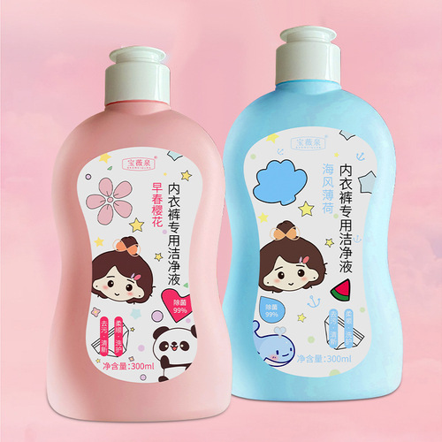Baoweiquan special laundry detergent for underwear, sterilizing and antibacterial, removing blood stains and removing odor, hand wash laundry liquid manufacturer