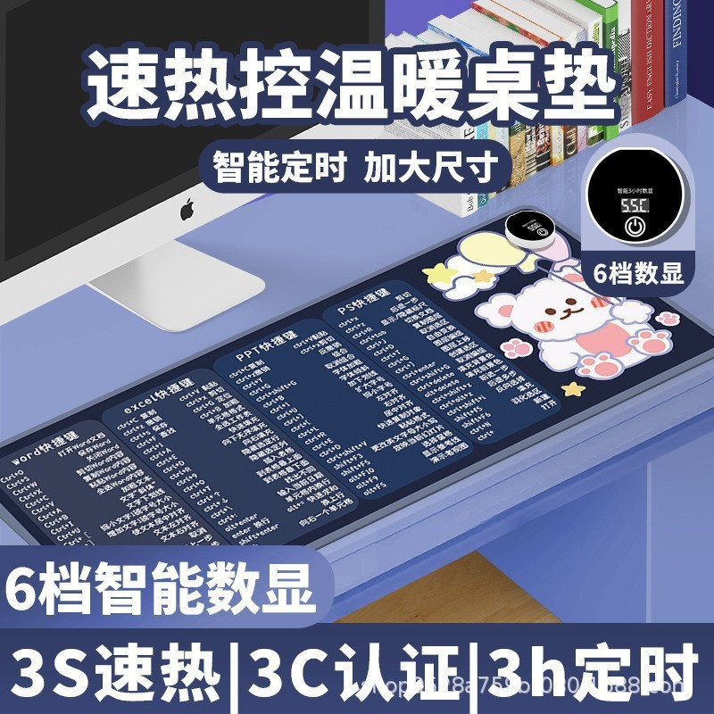 加热鼠标垫办公室电脑桌面恒温加热发热垫学生写作业大号暖手桌垫|undefined