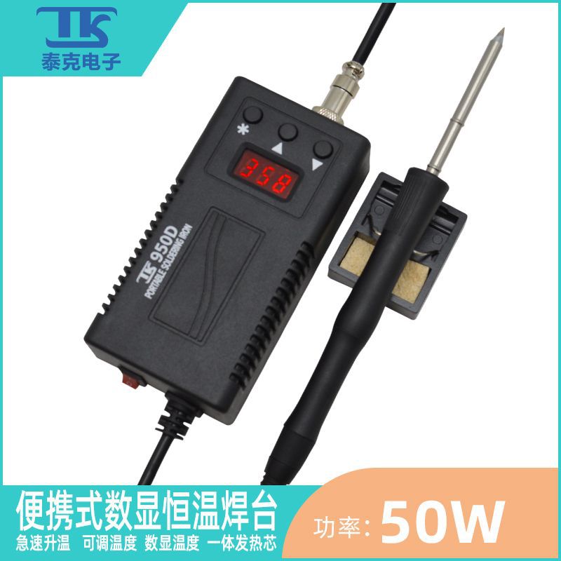 TK泰克950D智能数显便携恒温调温焊台电烙铁电子维修焊接工具