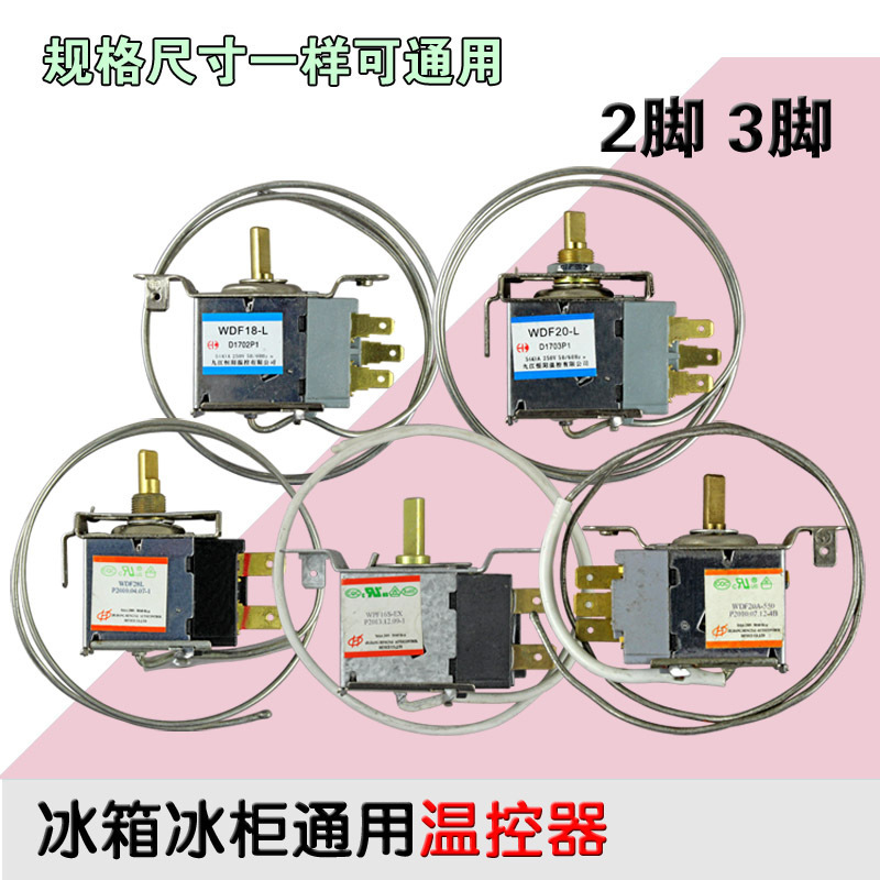 Neutral Refrigerator Freezer Thermostat Switch Mechanical Thermostat Thermostat WDF18/20 WPF22