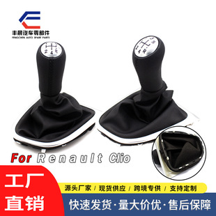 Suitable for Renault Mk4 Gear Head Shift Handball Gear Lever Dust Cover Matte Wrapped Leather Stitching Gear Handle Accessories