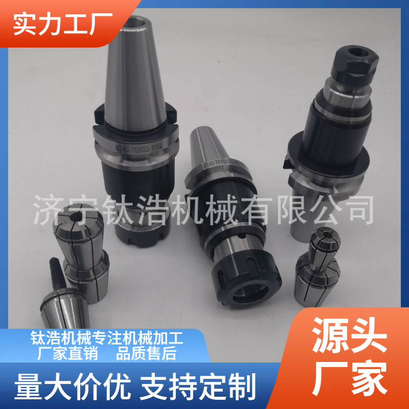 批发定制BT40-TER25-100L刚性攻丝刀柄BT40TER25攻丝刀柄量大优惠