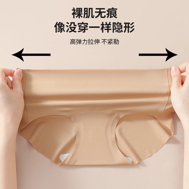 粉底液~瑜伽专用不夹臀无痕内裤女款10A抗菌冰丝中腰薄款透气三角|undefined