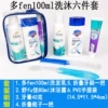 Set, 100 ml, 6 pieces