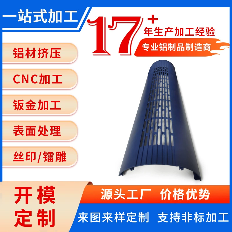 Умный дом, корпус из алюминиевого сплава, гибка, формовка, распылительная краска, синий материал 6061, порошковое покрытие