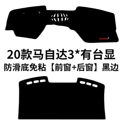 Günəş əleyhinə siperlik 3 Xingcheng Center Console - 20-mazda-3-models-with-raised-display-front-window-rear-window-black-border