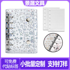m5活页夹封面透明日记相册整理计划文件夹PVC闪光星星笔记本外壳