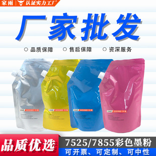 �m��ʩ��7855��ɫ̼��7525 7530 7535 7825 7835ȫ��ī�����l���]