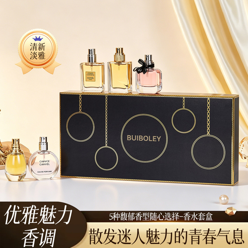 Cross-border best-selling women's perfume set, long-lasting light fragrance, fresh and affordable, men's cologne, Middle Eastern and Vietnamese gift box wholesale