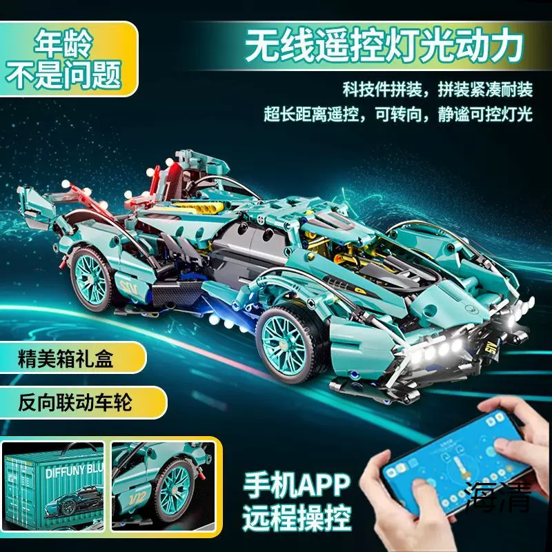 儿童玩具成人积木汽车拼装赛车布加迪模型男孩生日遥控粉色