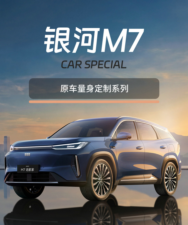 Suitable for 26 Models of Geely Galaxy M7 Seat Covers, All-Inclusive Four-Season Special Seat Covers, Interior Galaxy Car Seat Cushion Covers