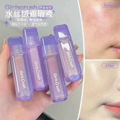 GirlsCrush提亮液水丝绒遮瑕痘印泪沟黑眼圈持久混干油皮不脱妆