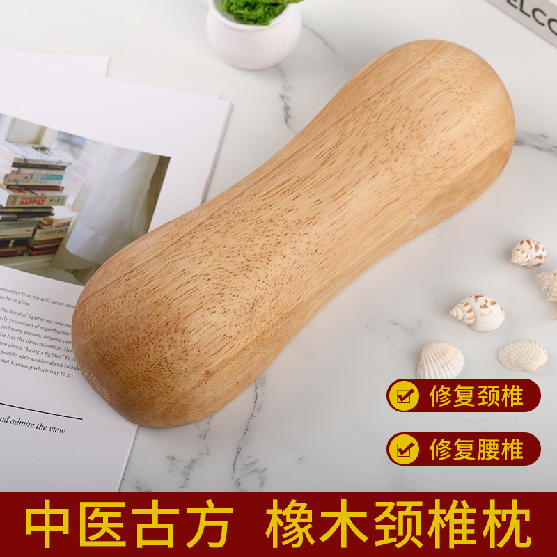 実木頚椎枕木枕頚椎修復矯正頚椎症の木製睡眠硬枕首付き腰枕|undefined
