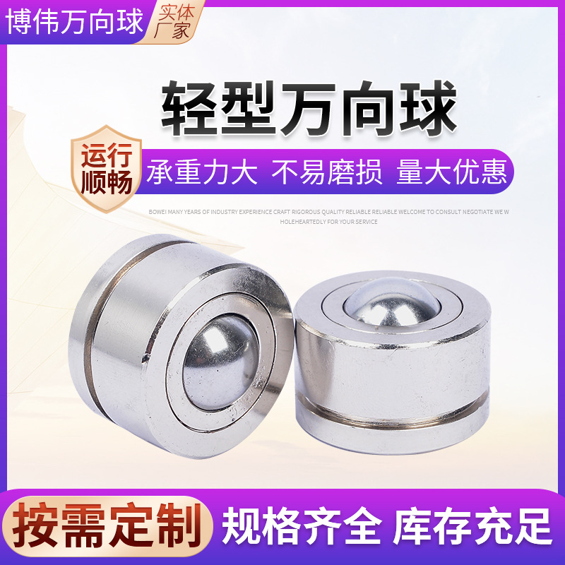 KSM19带卡簧槽压入系列圆柱型热处理硬度高重型万向滚珠轴承