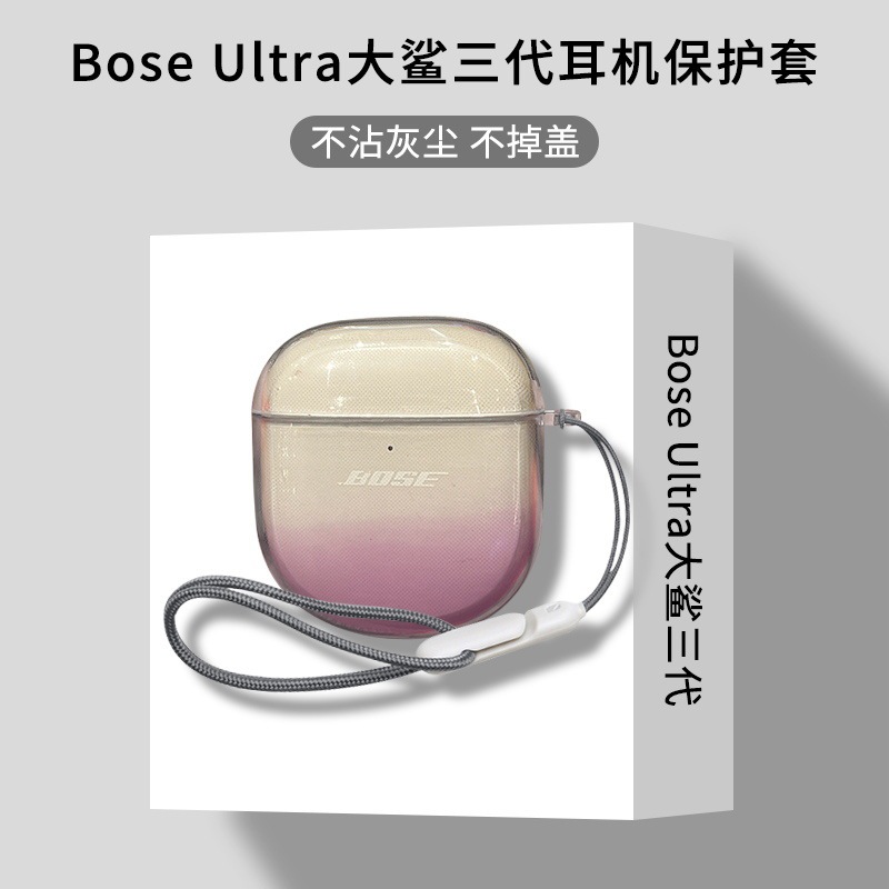 Suitable for Great Shark Second Generation Protective Case Transparent Bose QC2 Generation Noise Reduction Bluetooth Headset Protective Case Third Generation Soft Case Suitable for Great Shark Second Generation Protective Case Transparent Bose QC2 Generation Noise Reduction Bluetooth Headset Protective Case Third Generation Soft Case