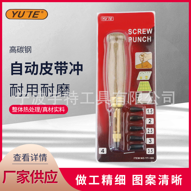 Suministro directo de fábrica automático cinturón Punzón automático reemplazable Punch punzón giratorio punzón de cuero