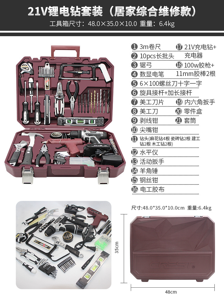 [크리스탈 다이아몬드 품질 모델] 홈 장식 업그레이드 리튬 전기 드릴 수제 컬렉션 세트