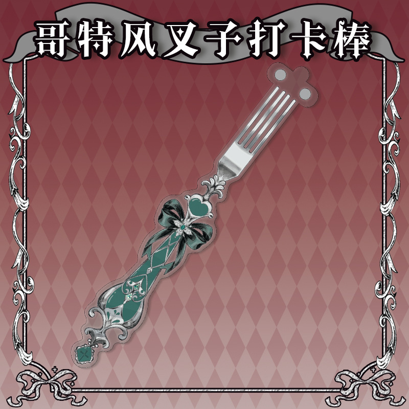 【鸿逸】叉子打卡棒 谷美|undefined