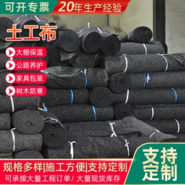 土工布;辅助包装材料