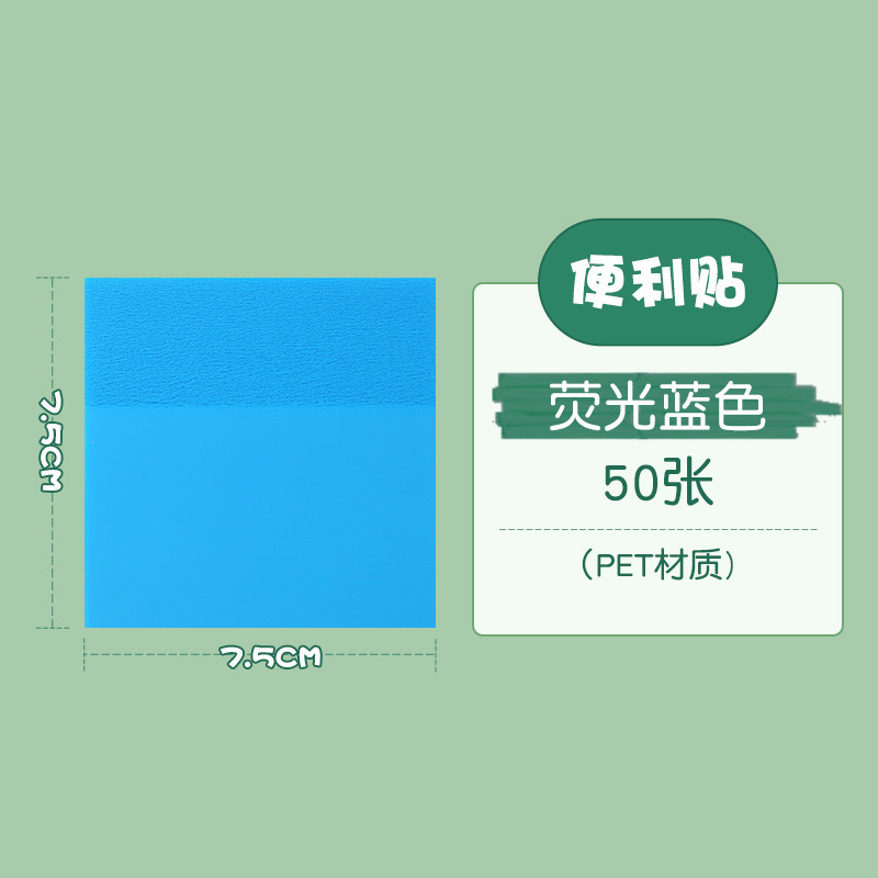 PETカラー半透明便箋本高颜値カスタム小ロット学生便箋紙煉瓦付箋ins風|undefined